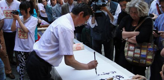 中美杰出华人艺术家邮票在纽约隆重首发