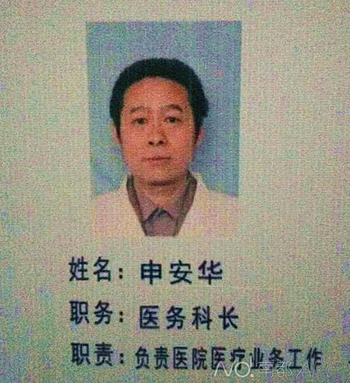 安东县中医院的宣传栏上，申安华的职务是医务科长。南都记者宋凯欣嵇石摄