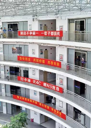 酷派信息港內奇酷的辦公樓,隨處可見激勵員工的紅色標語