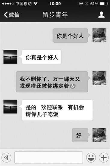 杭州女子刚办电话卡跳出微信好友 支付宝账号
