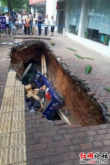 宜章民政局婚姻登記處門口塌方，現場已經拉起了隔離帶(圖片來源于網絡)