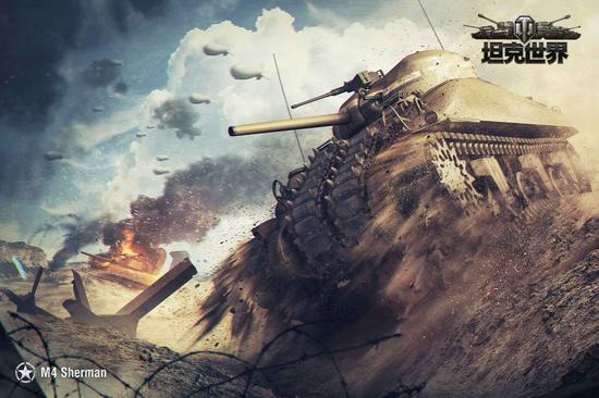 《坦克世界》四大新玩法 资源争夺战首次加入