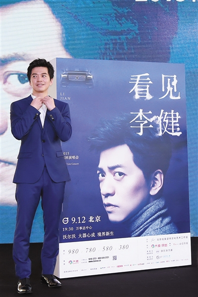 金秋演唱会:朴树李健李宇春