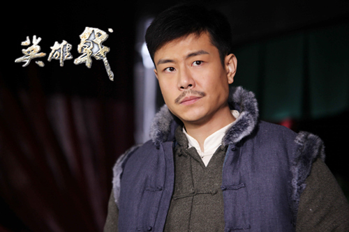 《英雄戟》孙骁潇铁血硬汉