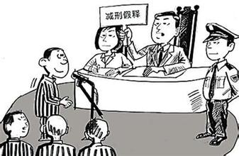 湖南一年裁定不予减刑案件1041件 拒绝权钱减