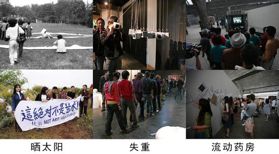 黄药近些年策划、推动的实验艺术活动现场,包括晒太阳、流动药房、失重等