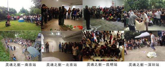 黄药创建的灵魂小组在南京、北京、昆明、深圳等地实施的实验艺术活动