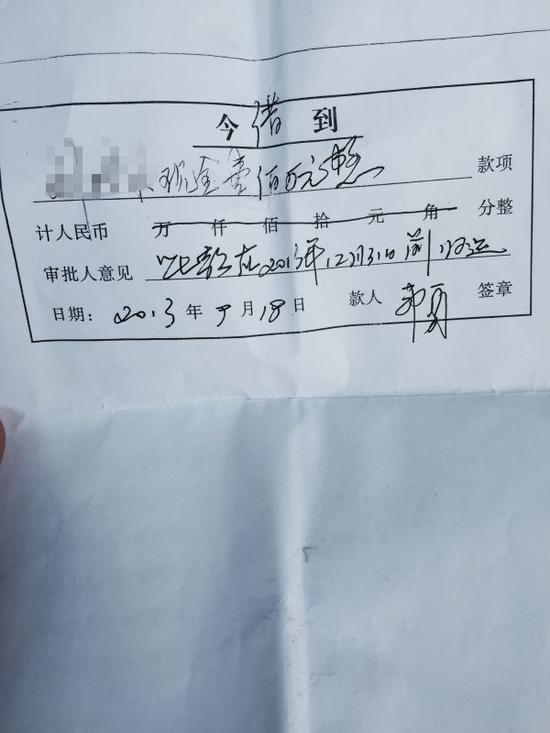 杨志兴还提供了一张借条,为邹勇向他借款100万元,借款日期为2013年9月18日,约定的还款日期为2013年12月31日之前。