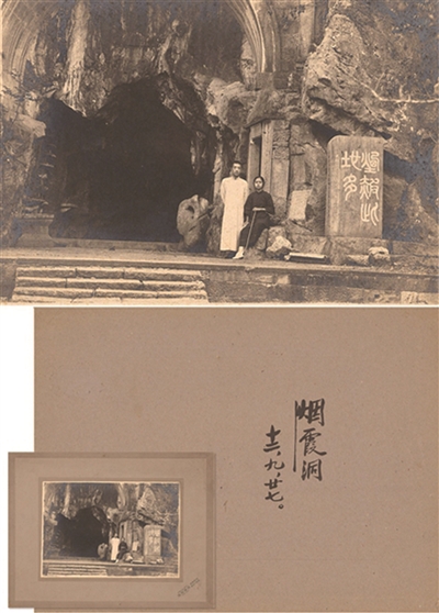 胡适与恋人曹诚英合影(图1)