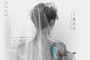 《夜孔雀》剧照曝光 刘亦菲刘烨泄露天机