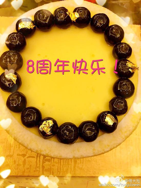 佟大为关悦结婚8周年做爱心蛋糕示爱老婆