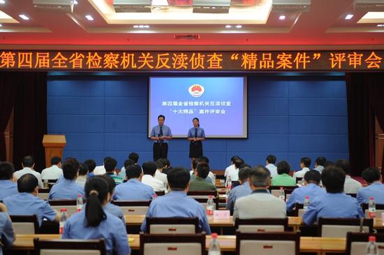 “十大精品案件”評選活動現場