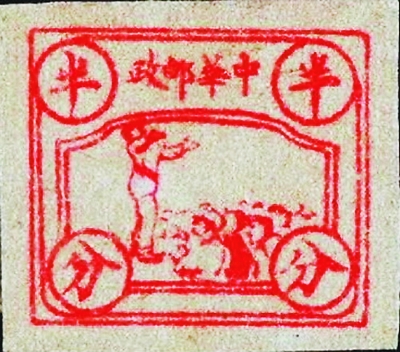 抗戰郵票