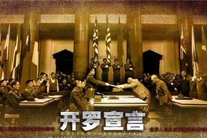 胡军怒斥《开罗宣言》海报负面言论:无聊