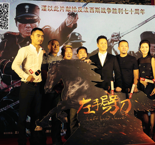 白海涛与《左手劈刀》众主创合影