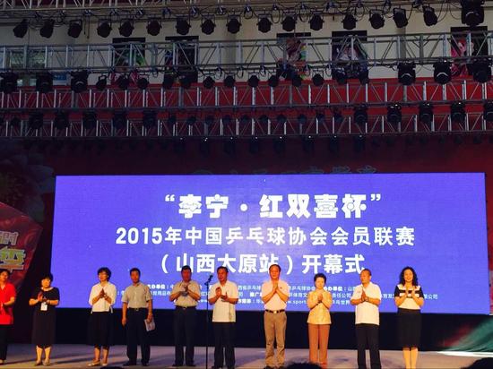 2015中国乒乓球协会会员联赛山西太原站今天开赛