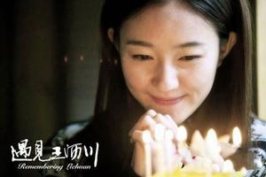 《王沥川》焦俊艳转身治愈系 多作品将播