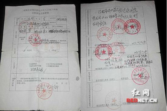 在龙女士提供的户口迁入申请及联席意见签署表上,盖满了村民小组组委会、村委会、街道派出所、街道计生办、区政府征地办联席会议等5个组织或办事机构的公章,只缺岳麓区征地办一道公章