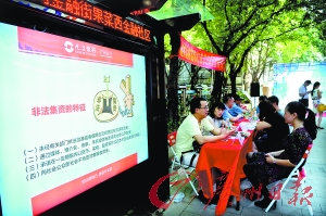 “越秀区防范和打击非法集资宣传日”活动提醒广大群众拒绝高利诱惑,远离非法集资。广州日报记者王燕 摄