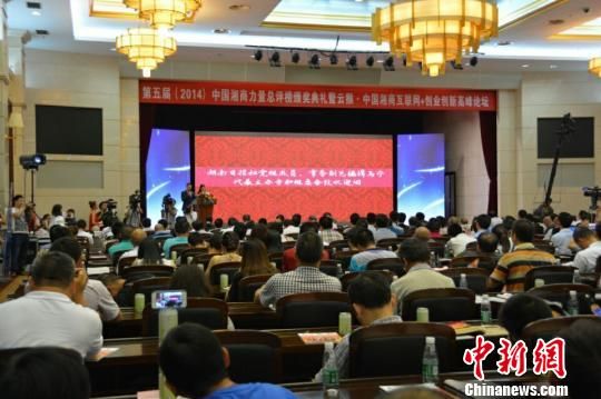 第五届中国湘商力量总评榜在长沙揭晓。