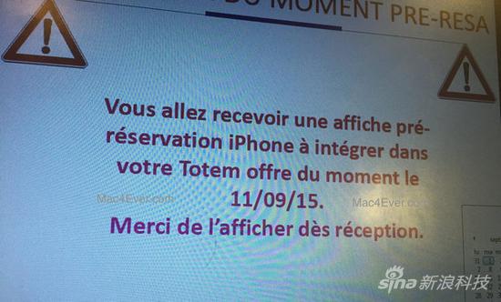 法国运营商透露iPhone 6s将于9月11日开始预订