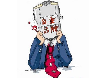 自主高端化 品牌“独立宣言”