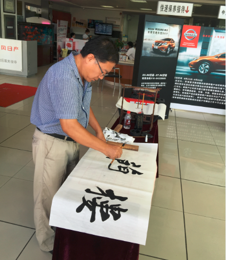 大师现场题字!