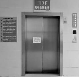 事故電梯已被停用