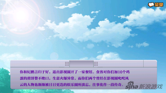 纪鹏大结局