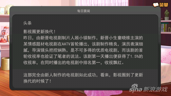 头条影坛神话