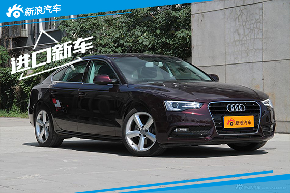 奥迪A5 Sportback