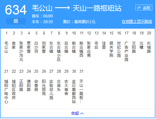 411公交车路线路线图,34路公交车路线路线图 周末宫家村葡萄节开幕 青岛634路公交车增发班次