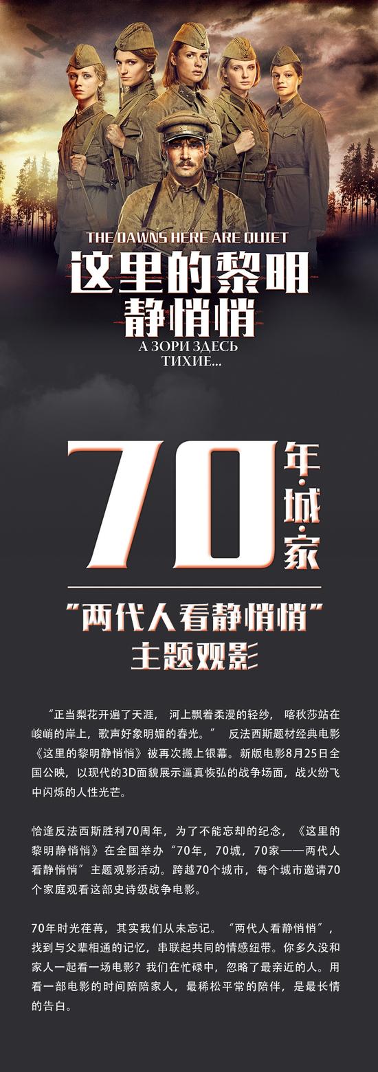 70城,70家——