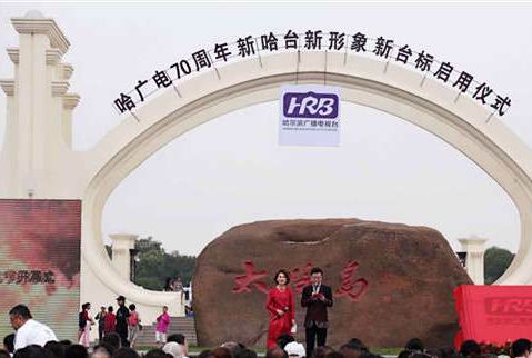 哈广电70华诞 冰城举办第二届露营节_新浪城市_新浪网