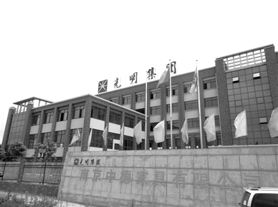 不顾禁令,非法生产的家具公司。