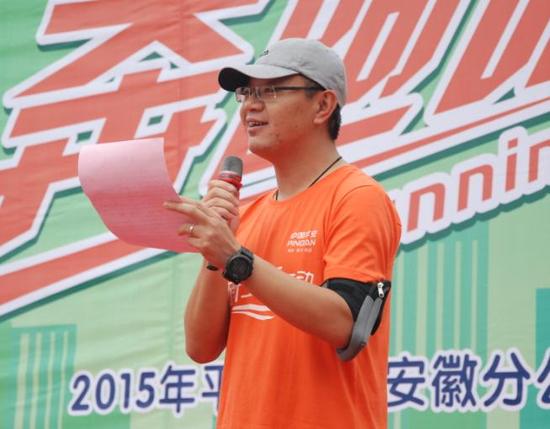 平安人寿安徽分公司新生活运动暨平安有约健康