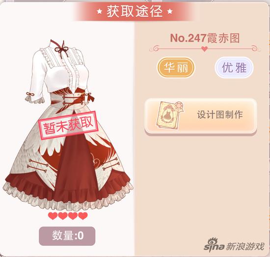 奇迹暖暖云端现代风格小礼服霞赤图