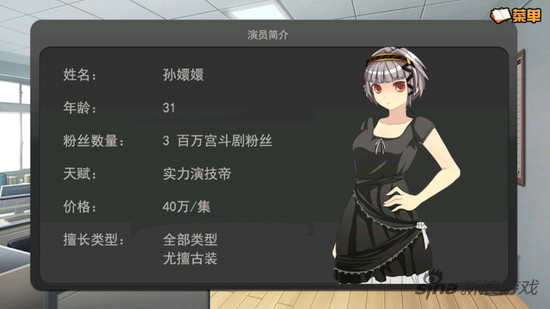 孙嬛嬛