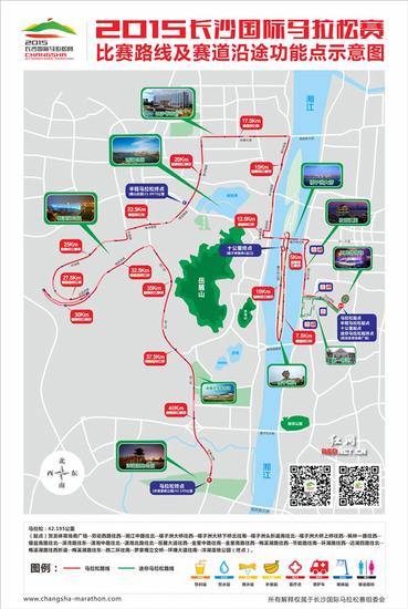 (长沙国际马拉松赛路线图。)