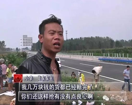 村民哄抢苹果现场。