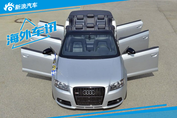 奥迪展示A3敞篷六门版 基于老款A3打造