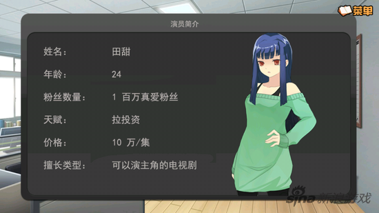 田甜