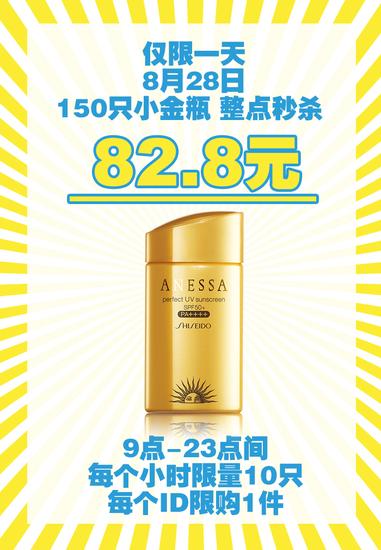 专业防晒品牌安热沙正式登陆天猫|安热沙|旗舰