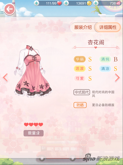 奇迹暖暖云端现代风格小礼服杏花阁
