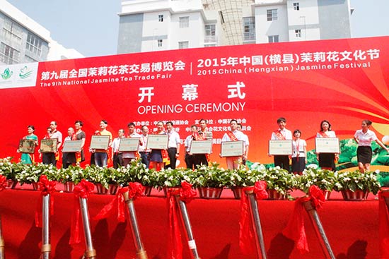 第九届全国茉莉花茶交易博览会、2015年中国(横县)茉莉花文化节隆重开幕。图为“一会一节”上的授牌、颁奖仪式