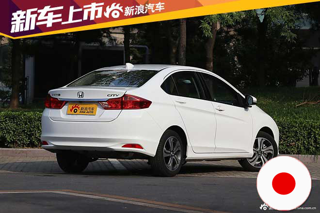 广汽本田全新锋范上市 售价7.98-11.98万
