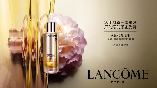 Lancôme兰蔻菁纯柔肤精油硬广