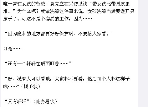 夏克立的访谈实录