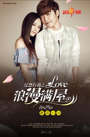 图5-本兮徐良清新海报