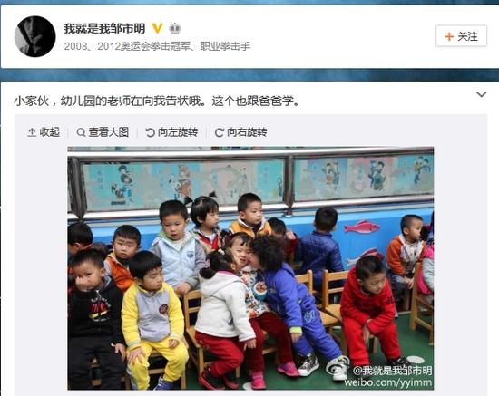 邹市明微博截图